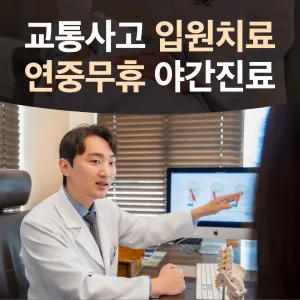 광덕안정한의원 부산남포동점 사진 1 (업체가 네이버 플레이스에 올린 사진)