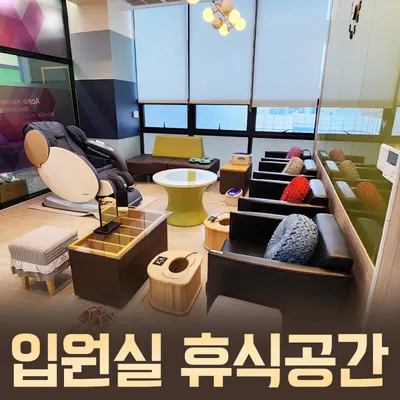 365 엄지한방병원 사진 1 (업체가 네이버 플레이스에 올린 사진)
