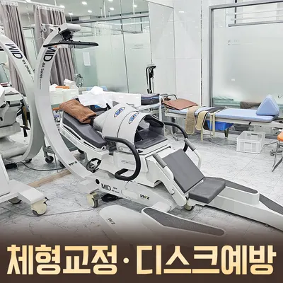 365 엄지한방병원 사진 2 (업체가 네이버 플레이스에 올린 사진)