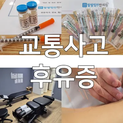 팔팔힘찬한의원 사진 3 (업체가 네이버 플레이스에 올린 사진)