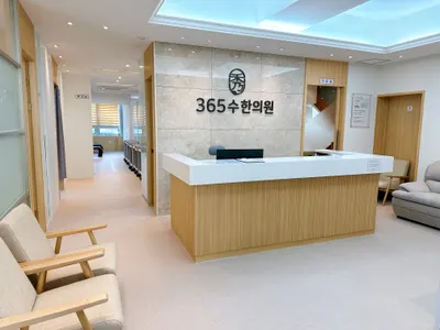 365수한의원 사진 3 (업체가 네이버 플레이스에 올린 사진)