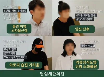 달임채한의원 사진 1 (업체가 네이버 플레이스에 올린 사진)