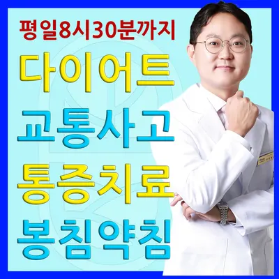 마곡발산한의원 사진 1 (업체가 네이버 플레이스에 올린 사진)