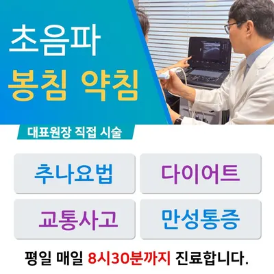 마곡발산한의원 사진 2 (업체가 네이버 플레이스에 올린 사진)