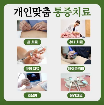 경희 고성 한의원 사진 3 (업체가 네이버 플레이스에 올린 사진)