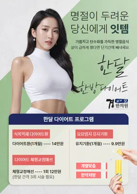 경한의원 사진 2 (업체가 네이버 플레이스에 올린 사진)
