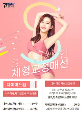 경한의원 사진 3 (업체가 네이버 플레이스에 올린 사진)