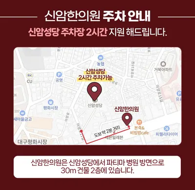신암한의원 사진 3 (업체가 네이버 플레이스에 올린 사진)