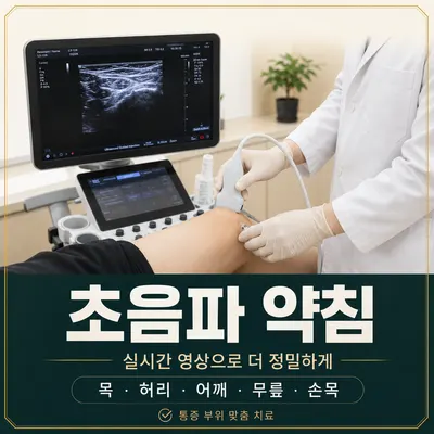 금빛한의원 사진 3 (업체가 네이버 플레이스에 올린 사진)
