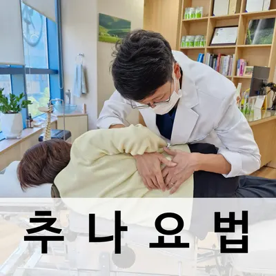 인본한의원 사진 2 (업체가 네이버 플레이스에 올린 사진)