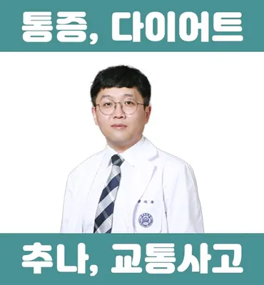 경희약손한의원 사진 1 (업체가 네이버 플레이스에 올린 사진)