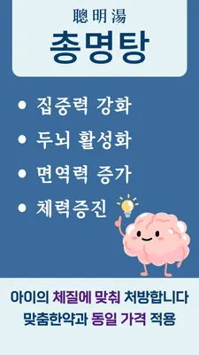 국제한의원 사진 3 (업체가 네이버 플레이스에 올린 사진)