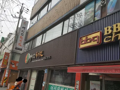 여성원한의원 사진 2 (업체가 네이버 플레이스에 올린 사진)