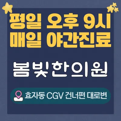 온빛한의원 사진 3 (업체가 네이버 플레이스에 올린 사진)