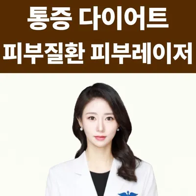 청담한의원 사진 1 (업체가 네이버 플레이스에 올린 사진)