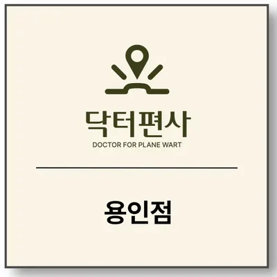 화정한의원 사진 2 (업체가 네이버 플레이스에 올린 사진)