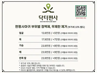 화정한의원 사진 3 (업체가 네이버 플레이스에 올린 사진)