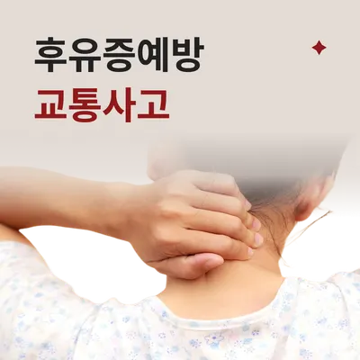 엄지척한의원 사진 3 (업체가 네이버 플레이스에 올린 사진)