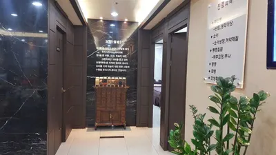 경희보명한의원 사진 3 (업체가 네이버 플레이스에 올린 사진)
