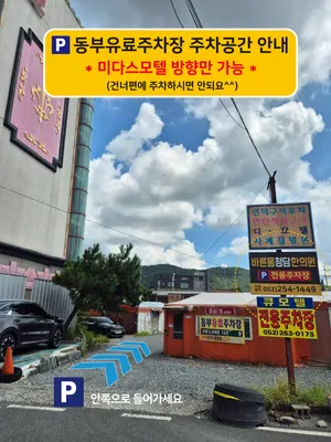 바른몸청담한의원 사진 2 (업체가 네이버 플레이스에 올린 사진)