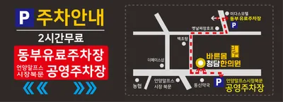 바른몸청담한의원 사진 3 (업체가 네이버 플레이스에 올린 사진)