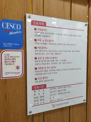 온맘여성한의원 부산덕천 사진 2 (업체가 네이버 플레이스에 올린 사진)