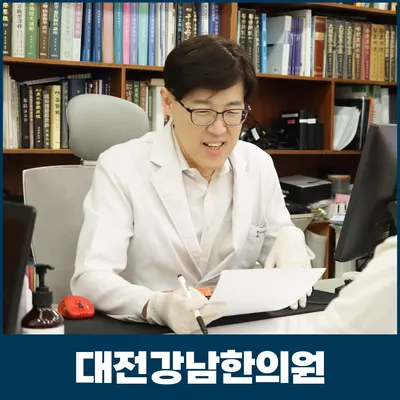 강남한의원 사진 2 (업체가 네이버 플레이스에 올린 사진)