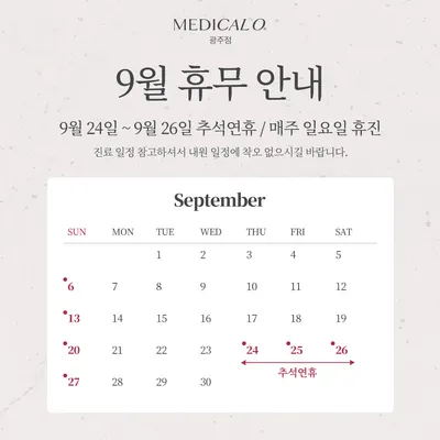 메디컬오한의원 사진 3 (업체가 네이버 플레이스에 올린 사진)