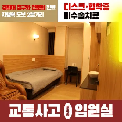 경희지행한의원 사진 1 (업체가 네이버 플레이스에 올린 사진)