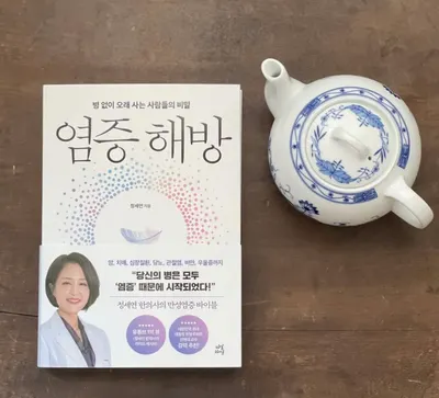 식치합시다정세연한의원 사진 2 (업체가 네이버 플레이스에 올린 사진)