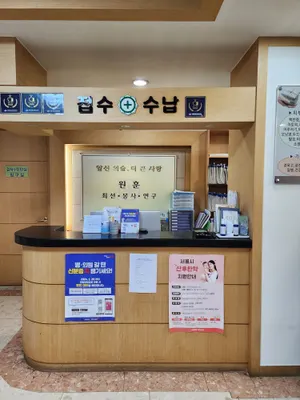 행파한의원 사진 1 (업체가 네이버 플레이스에 올린 사진)