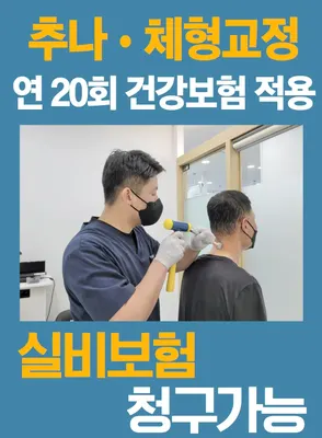 일등한의원 사진 2 (업체가 네이버 플레이스에 올린 사진)