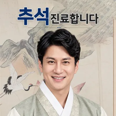 이안한방병원 사진 1 (업체가 네이버 플레이스에 올린 사진)