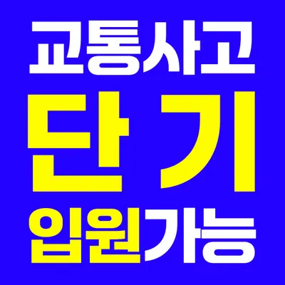 이안한방병원 사진 2 (업체가 네이버 플레이스에 올린 사진)