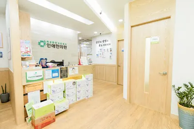 인애한의원 사진 3 (업체가 네이버 플레이스에 올린 사진)