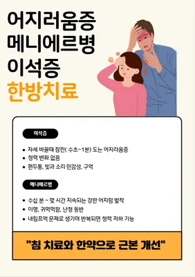 정원한의원 사진 1 (업체가 네이버 플레이스에 올린 사진)