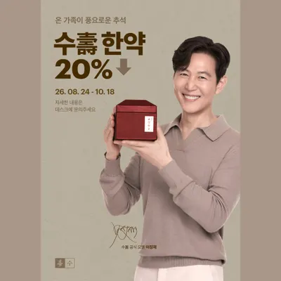 수지한의원 사진 3 (업체가 네이버 플레이스에 올린 사진)