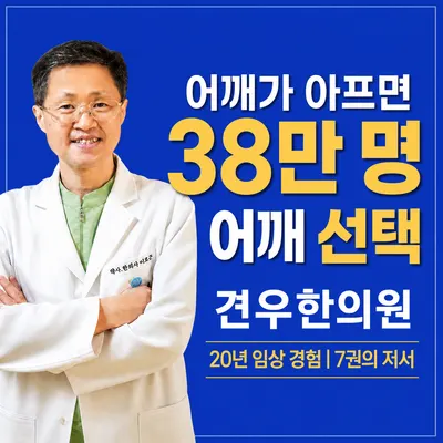견우한의원 사진 1 (업체가 네이버 플레이스에 올린 사진)
