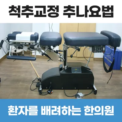 홍범한의원 사진 3 (업체가 네이버 플레이스에 올린 사진)