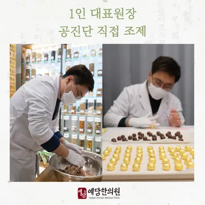 예담한의원 사진 1 (업체가 네이버 플레이스에 올린 사진)