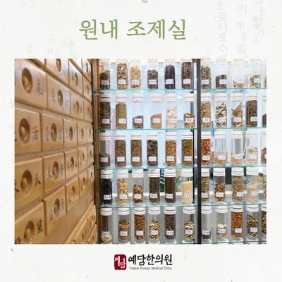 예담한의원 사진 2 (업체가 네이버 플레이스에 올린 사진)