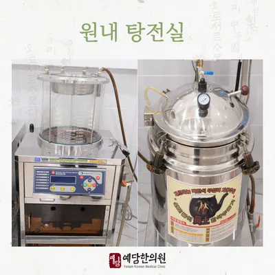 예담한의원 사진 3 (업체가 네이버 플레이스에 올린 사진)