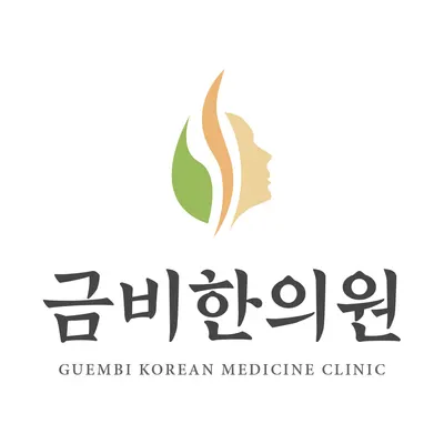 금비한의원 사진 1 (업체가 네이버 플레이스에 올린 사진)