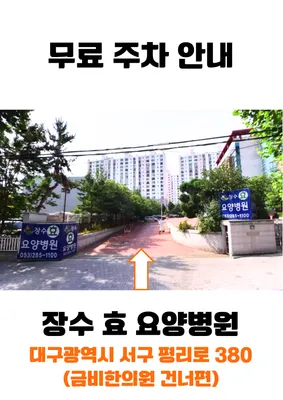 금비한의원 사진 2 (업체가 네이버 플레이스에 올린 사진)