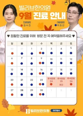 빌리브한의원 사진 2 (업체가 네이버 플레이스에 올린 사진)