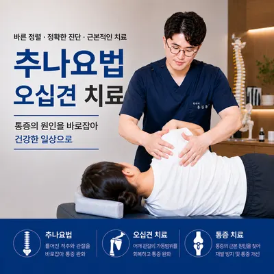 이호한의원 사진 2 (업체가 네이버 플레이스에 올린 사진)
