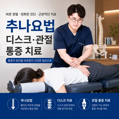 이호한의원 사진 3 (업체가 네이버 플레이스에 올린 사진)
