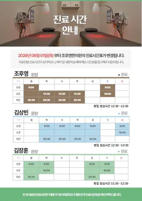 조후영한의원 사진 2 (업체가 네이버 플레이스에 올린 사진)