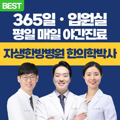 한결같은한의원 사진 1 (업체가 네이버 플레이스에 올린 사진)