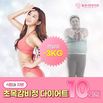 풀과나무한의원 사진 3 (업체가 네이버 플레이스에 올린 사진)